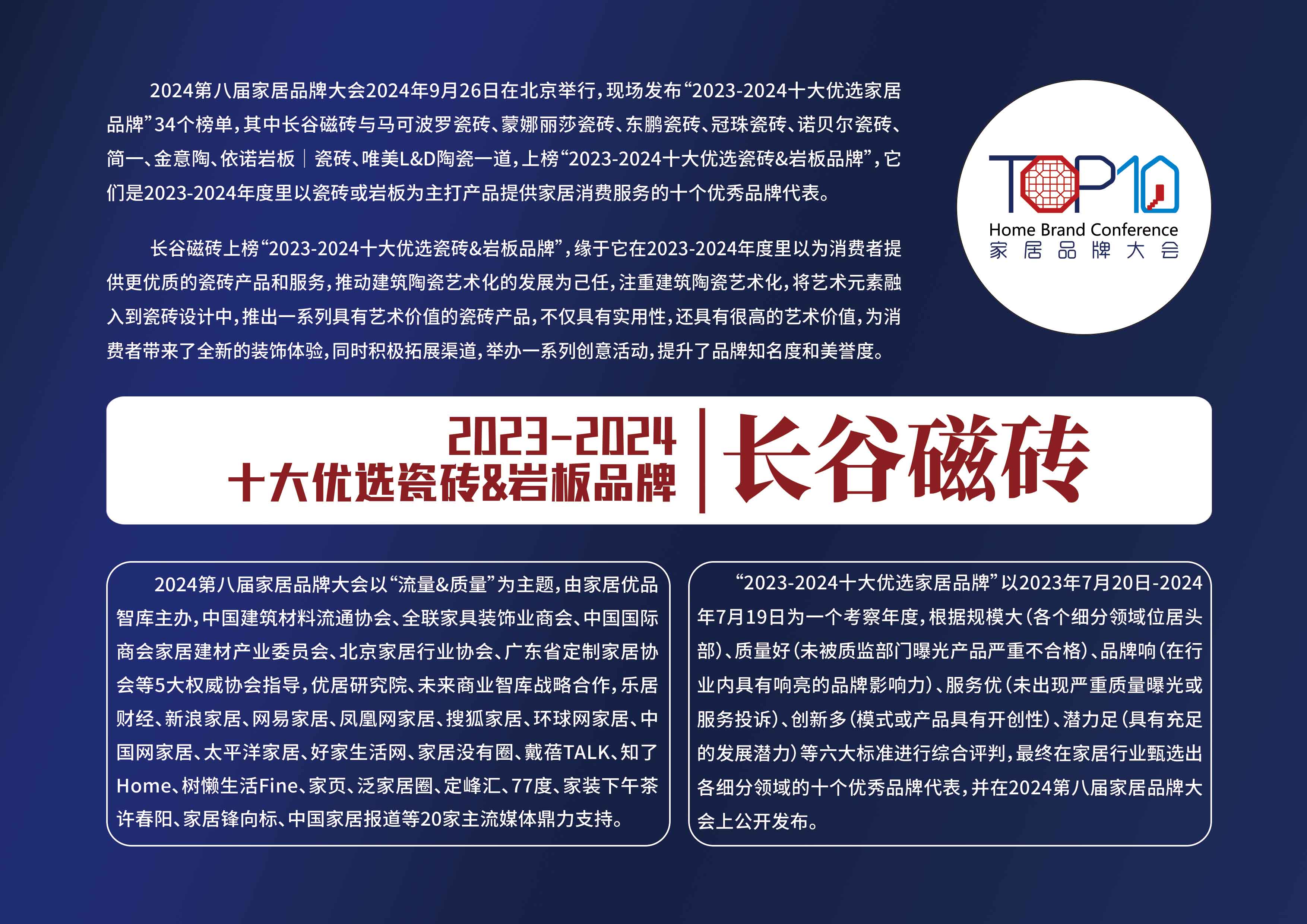 27长谷磁砖-拷贝.jpg