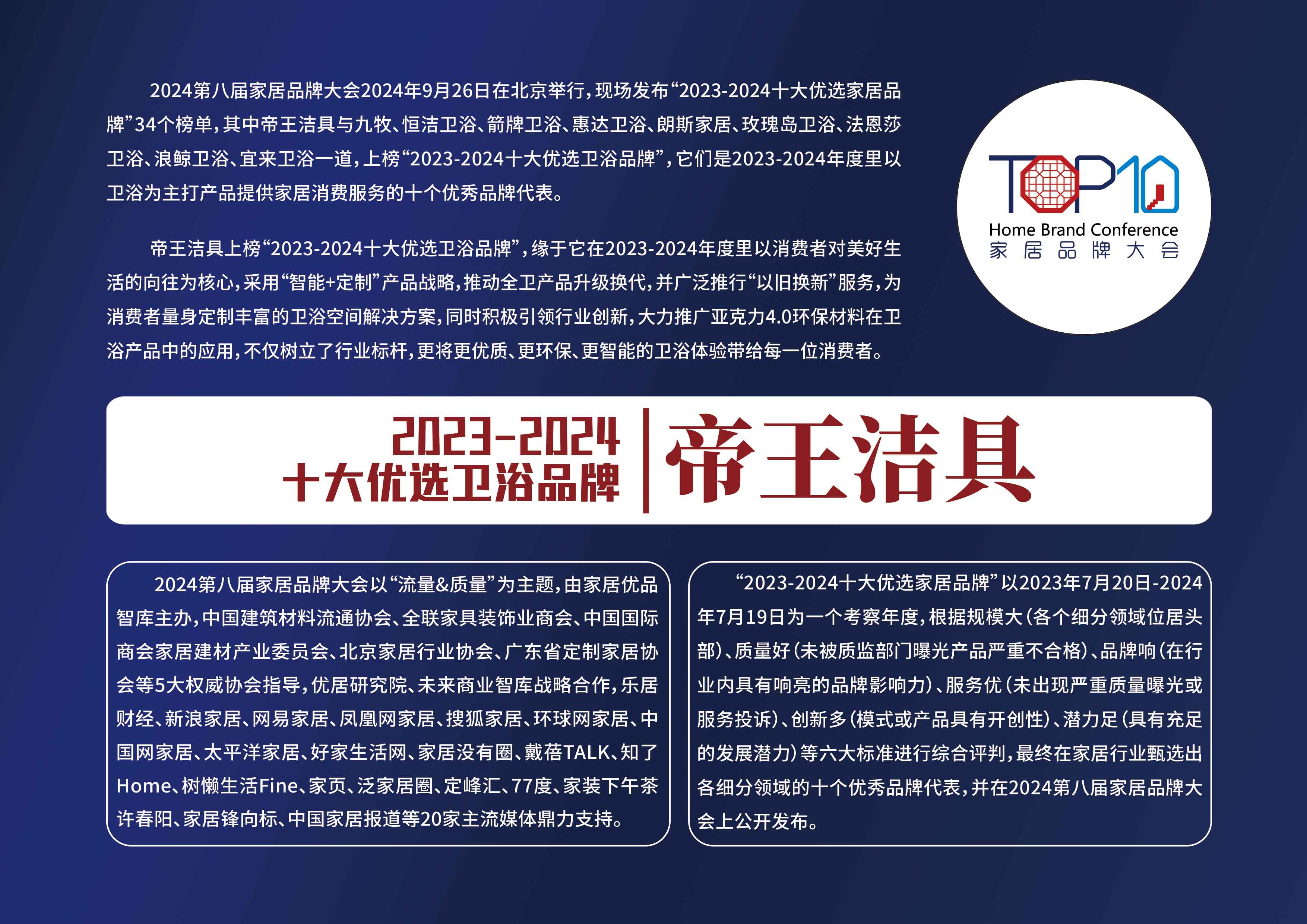 28帝王洁具-拷贝.jpg
