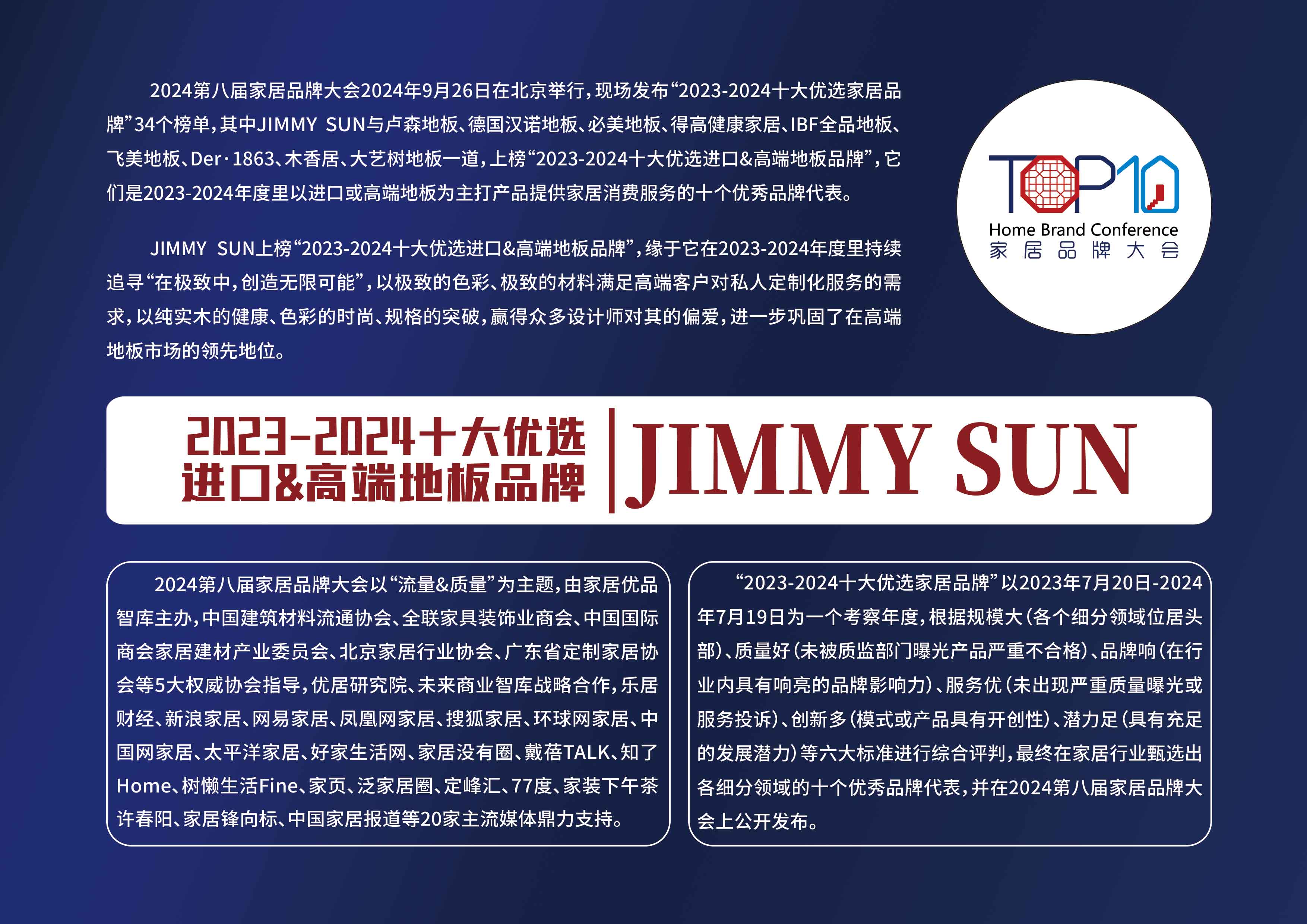 26JIMMY-SUN-拷贝.jpg