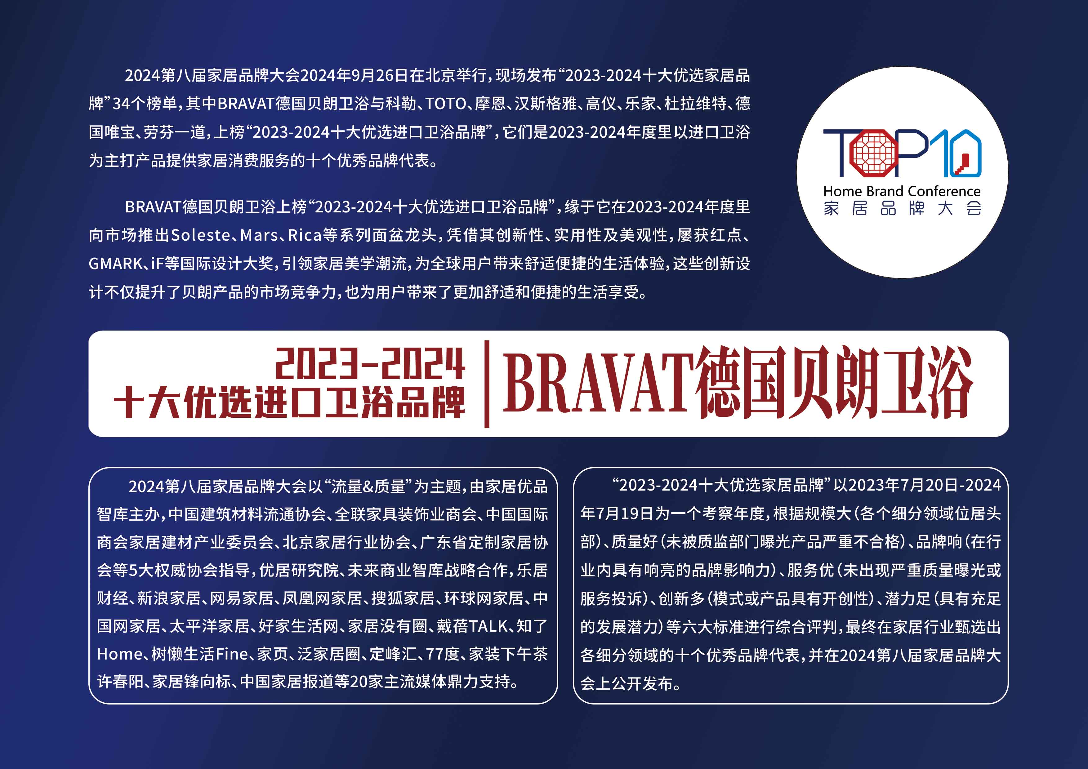 29Bravat德国贝朗卫浴-拷贝.jpg